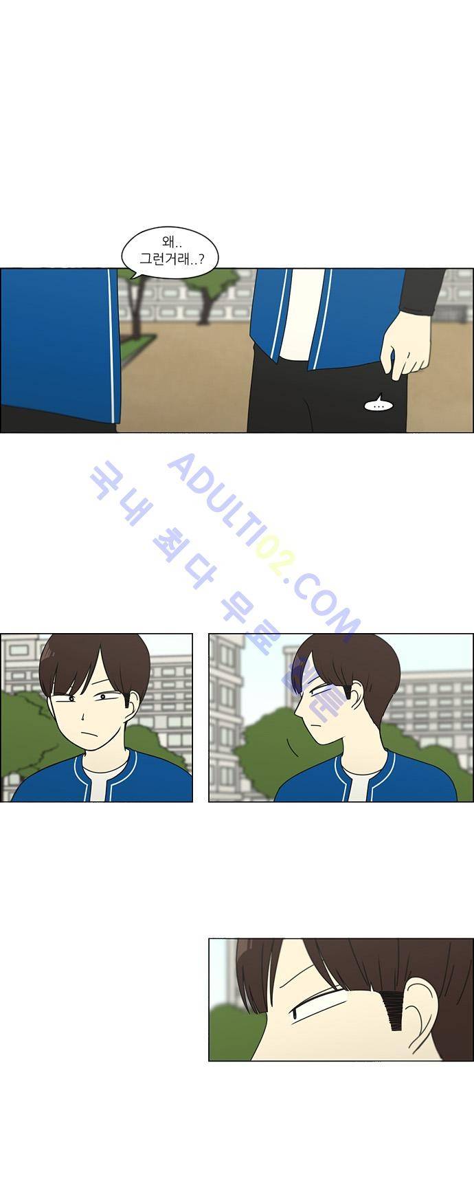 연애혁명 87화 1