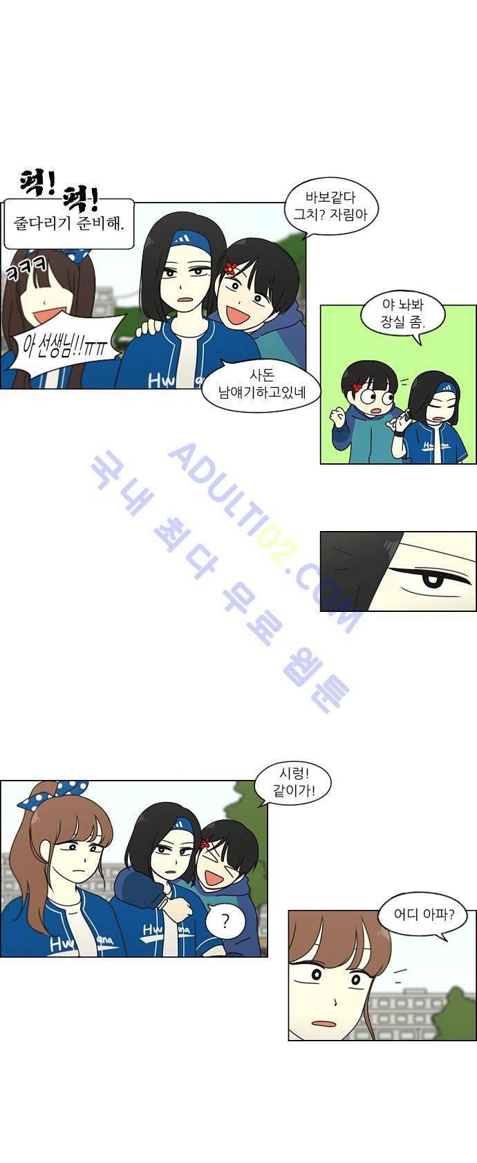 연애혁명 87화 13