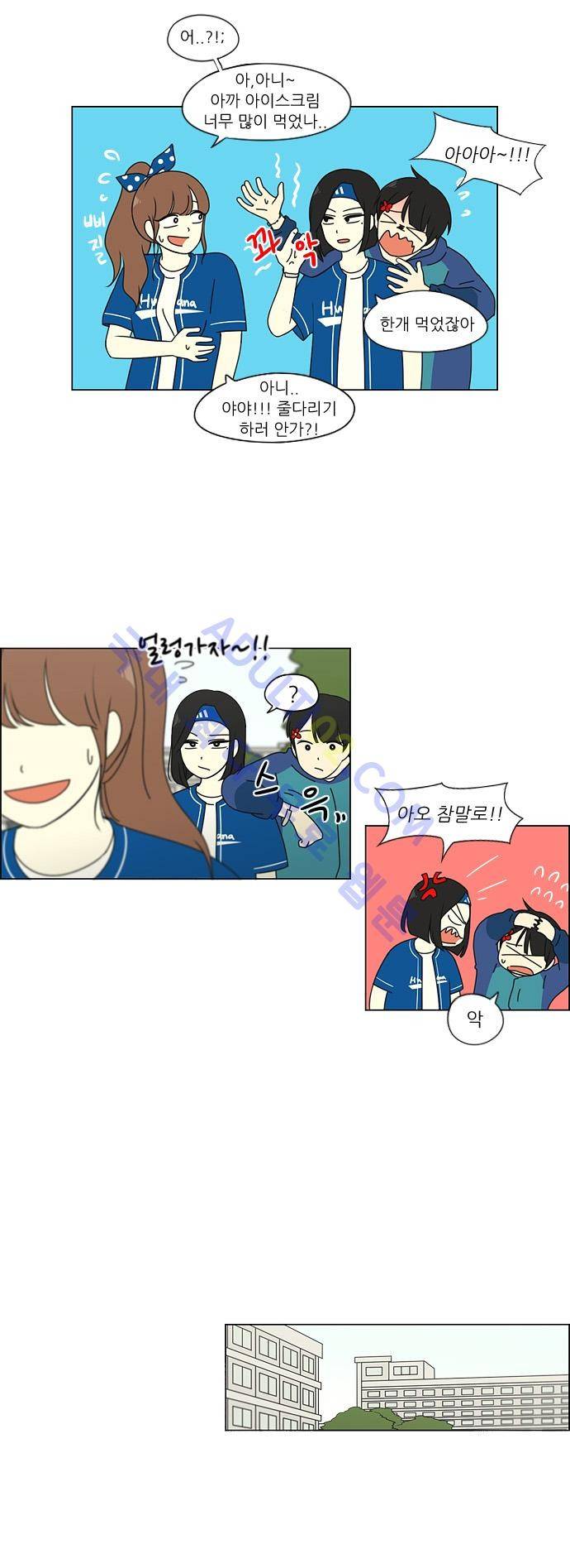 연애혁명 87화 14