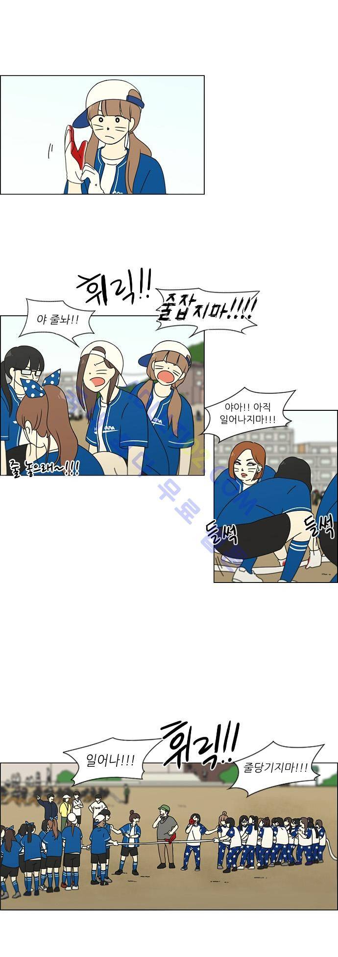 연애혁명 87화 15