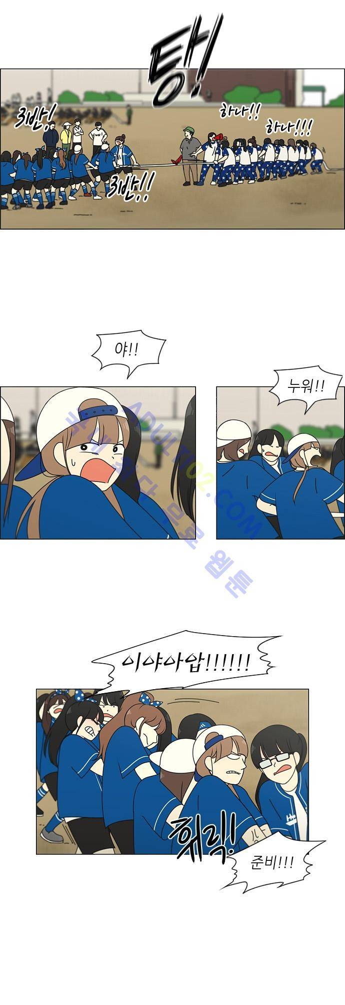 연애혁명 87화 16