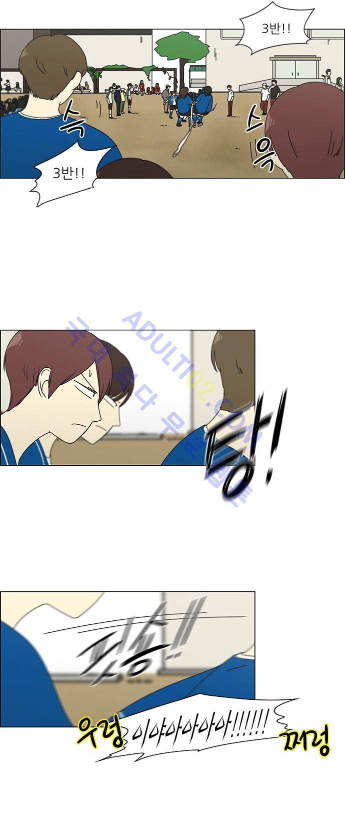 연애혁명 87화 17