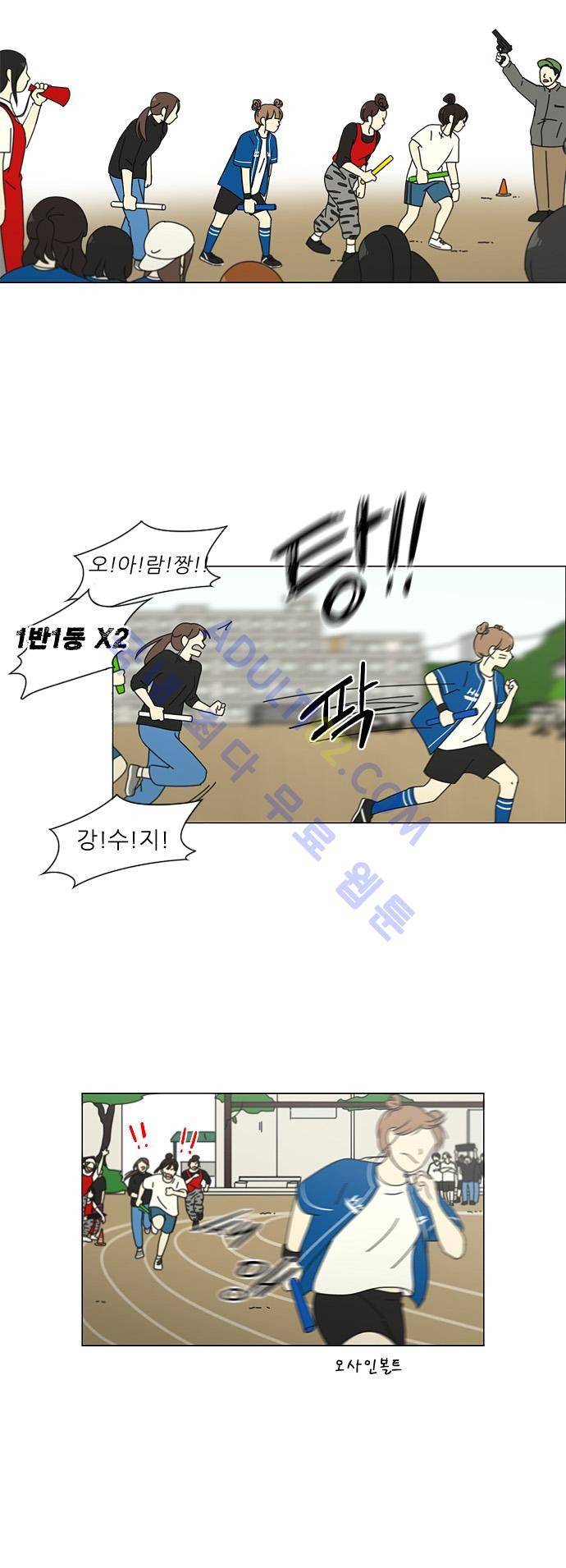 연애혁명 87화 22