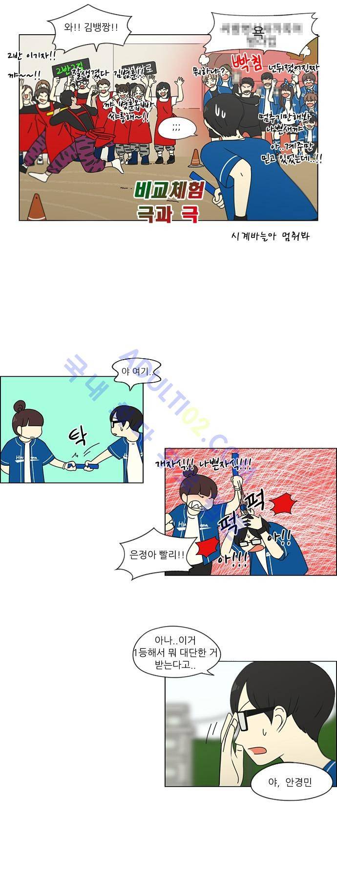 연애혁명 87화 26