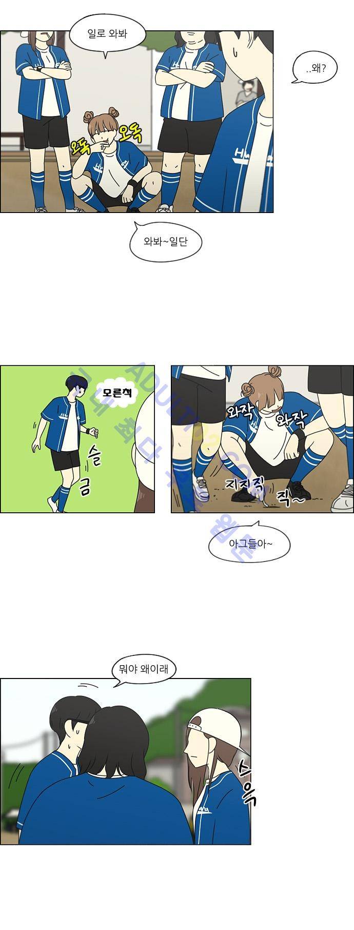 연애혁명 87화 27
