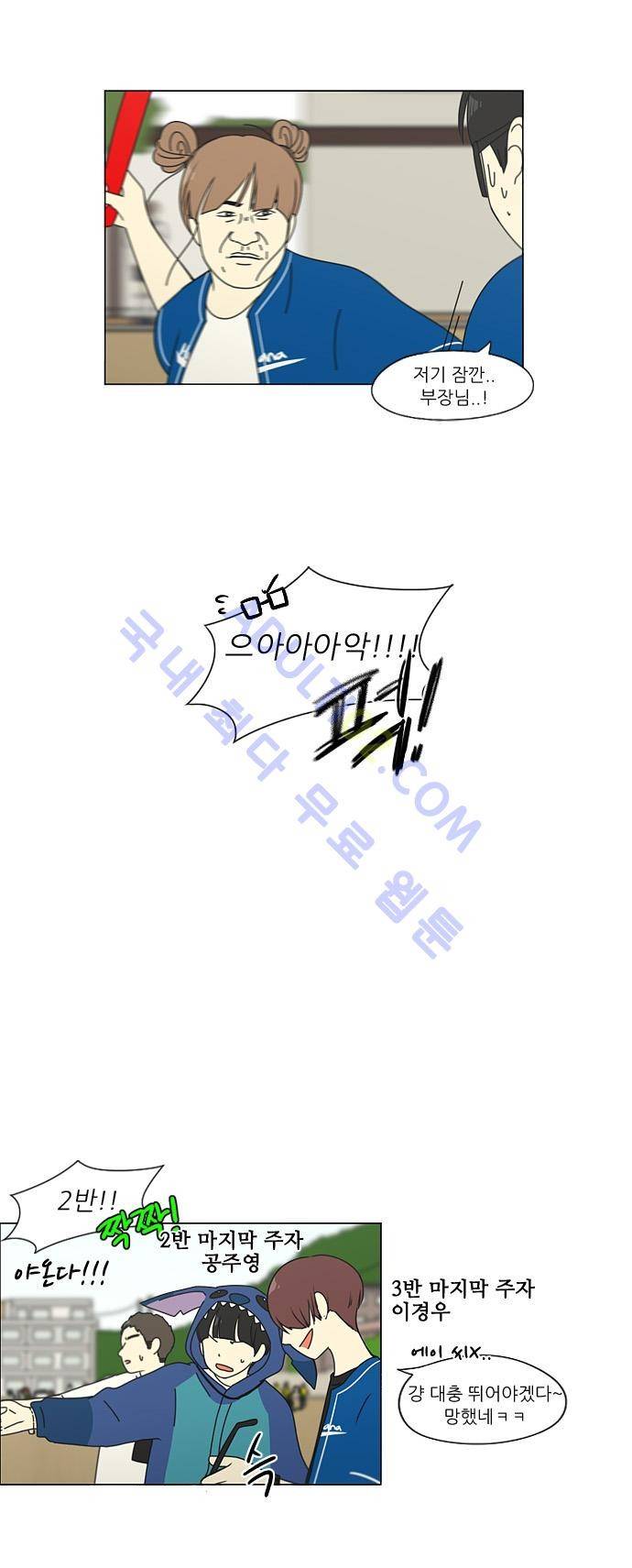 연애혁명 87화 29