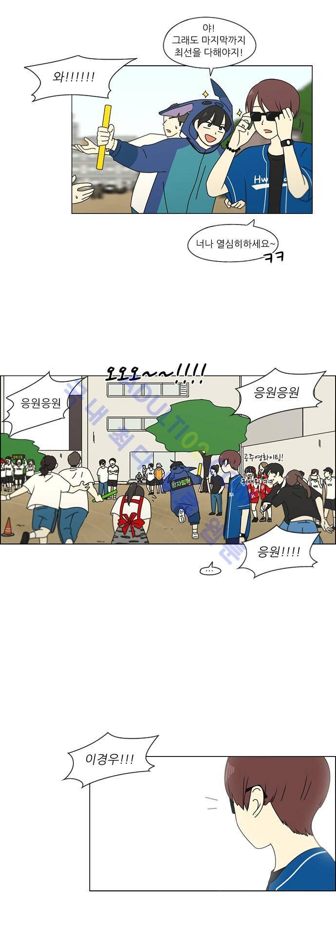 연애혁명 87화 30