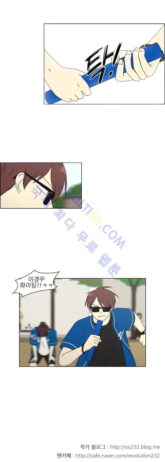 연애혁명 87화 31