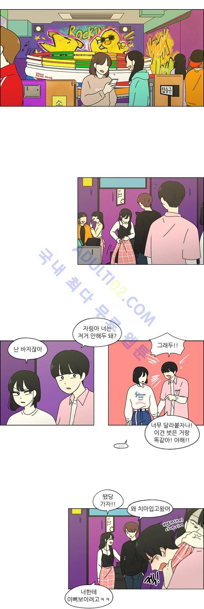 연애혁명 97화 10
