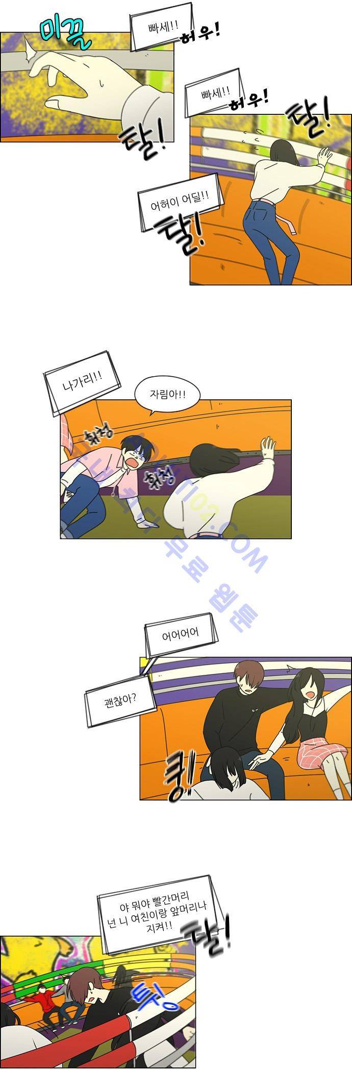 연애혁명 97화 17