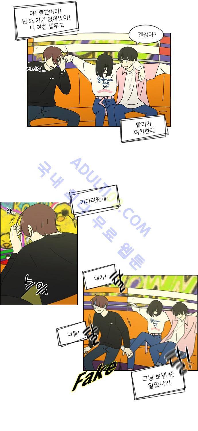 연애혁명 97화 19