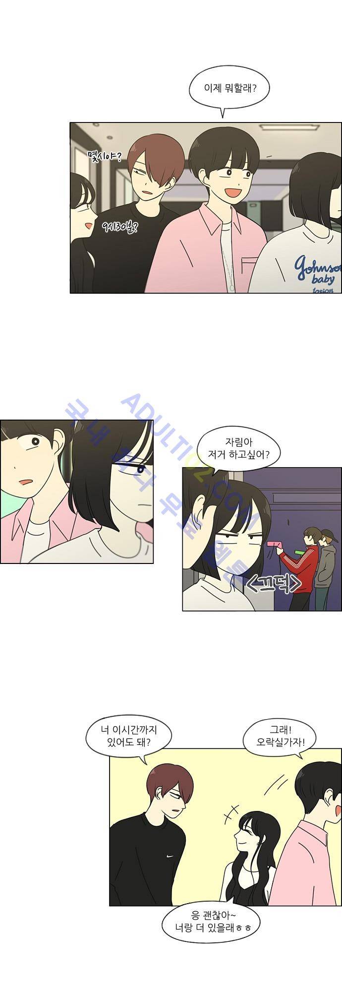 연애혁명 97화 21