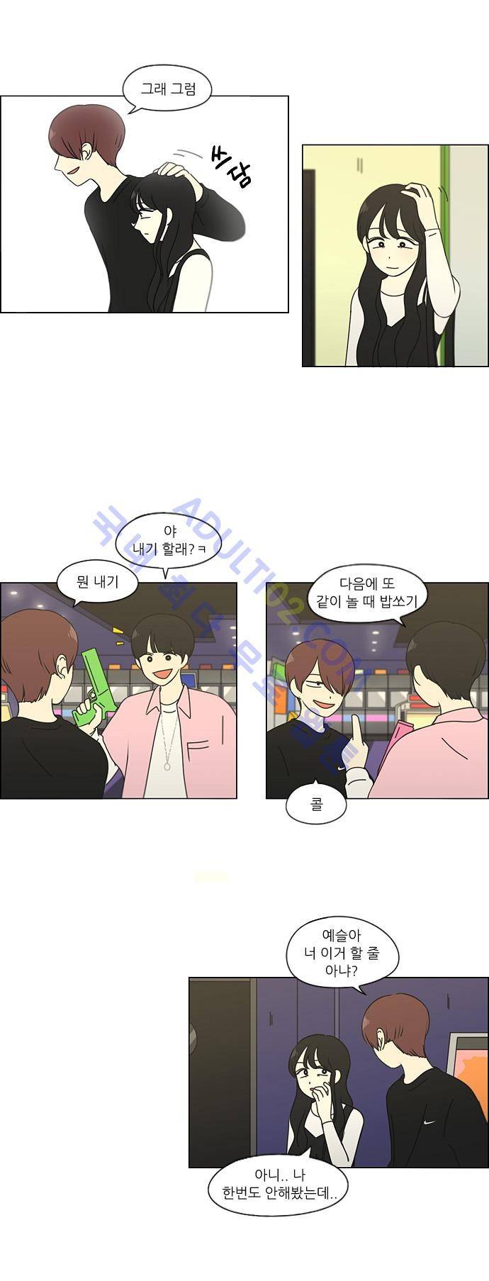 연애혁명 97화 22