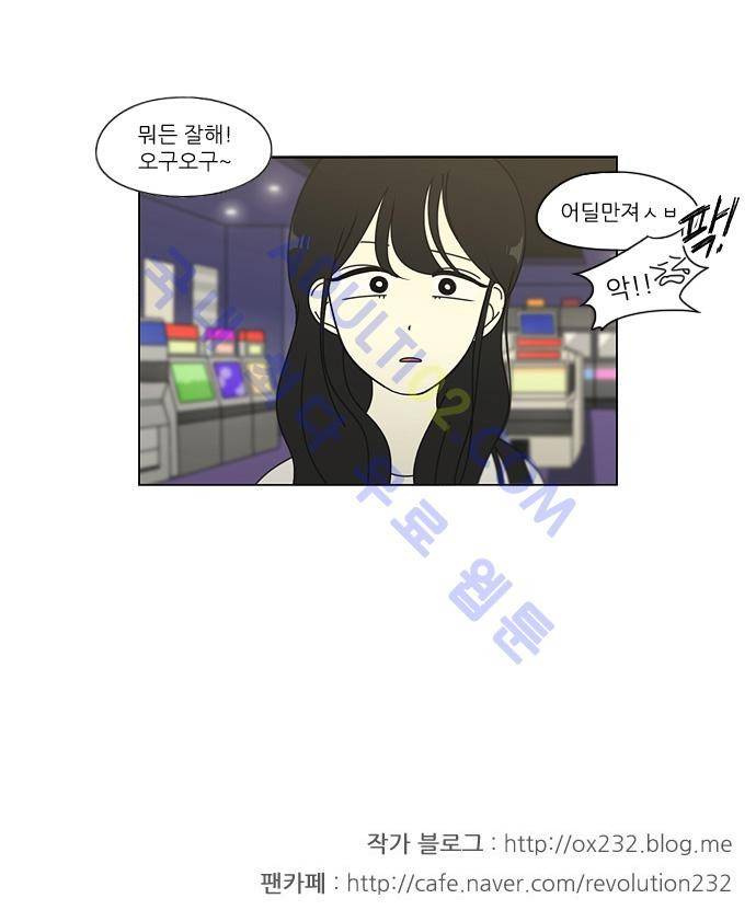 연애혁명 97화 28