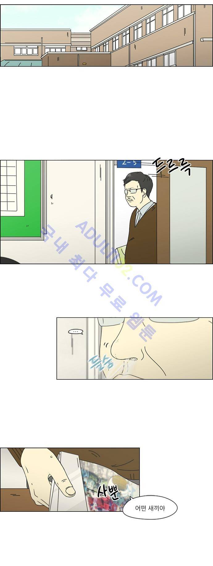 연애혁명 107화 3