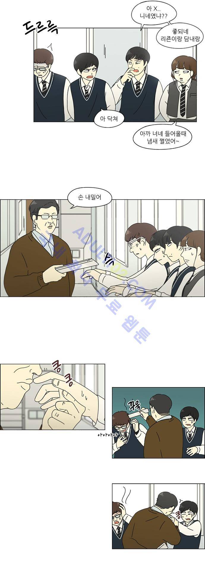 연애혁명 107화 6