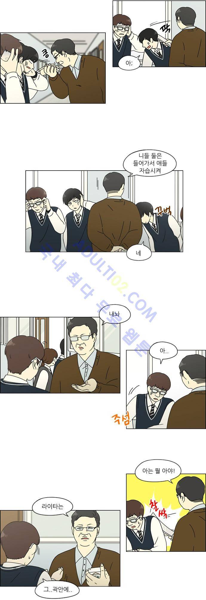 연애혁명 107화 7