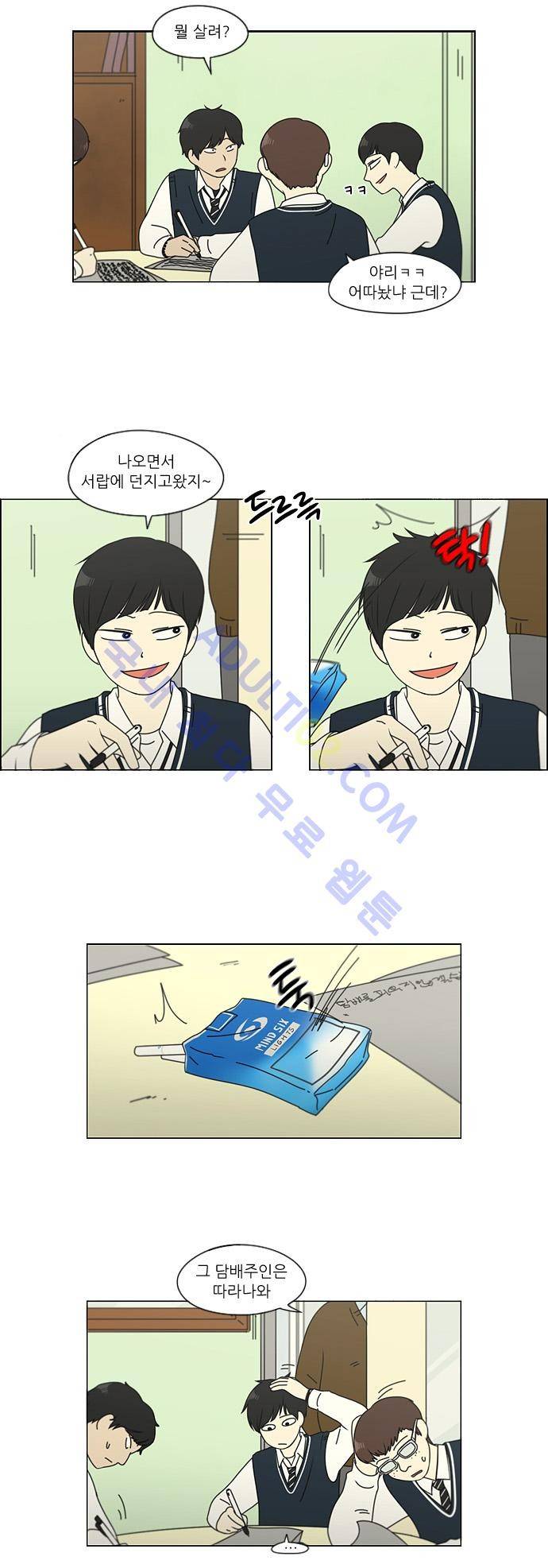 연애혁명 107화 13