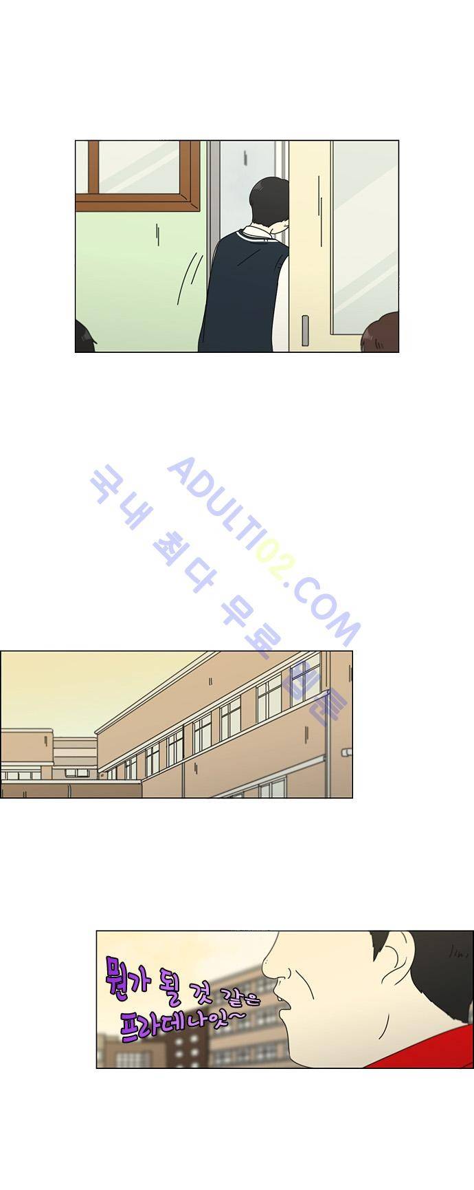 연애혁명 107화 14