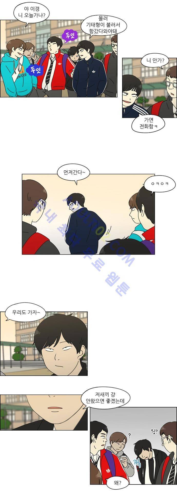 연애혁명 107화 15