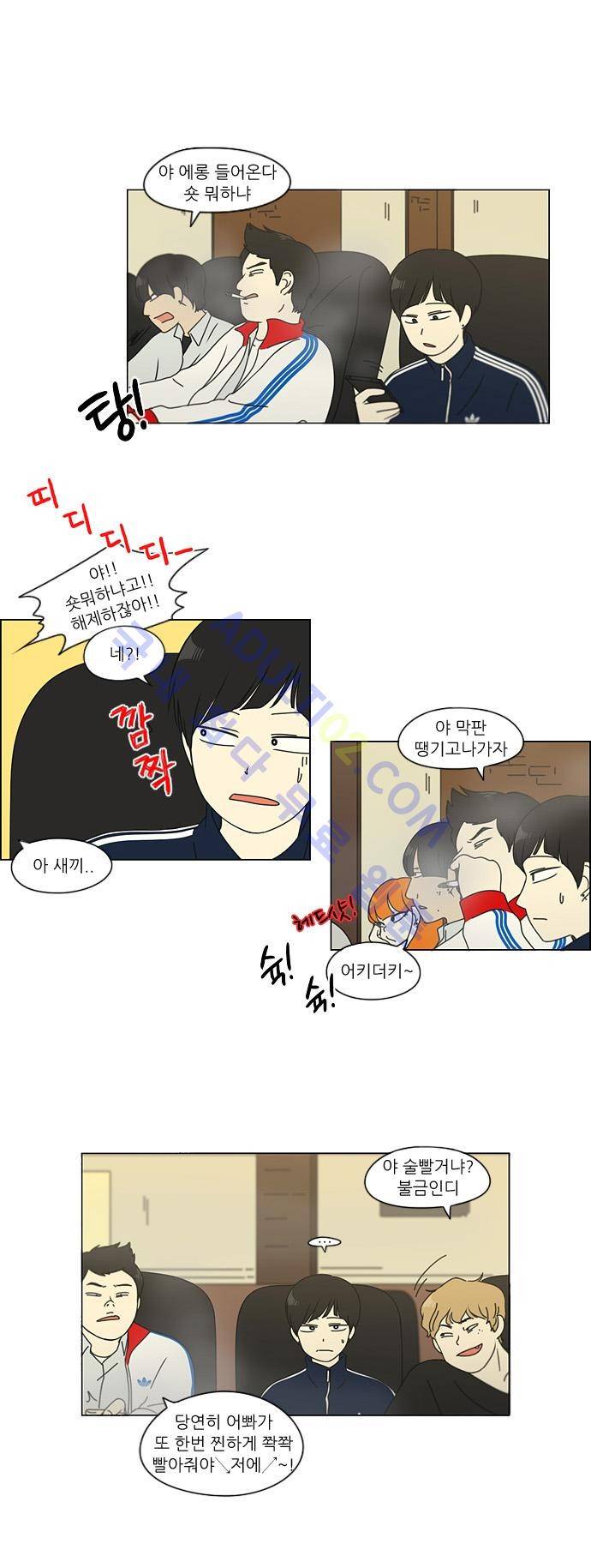 연애혁명 107화 17
