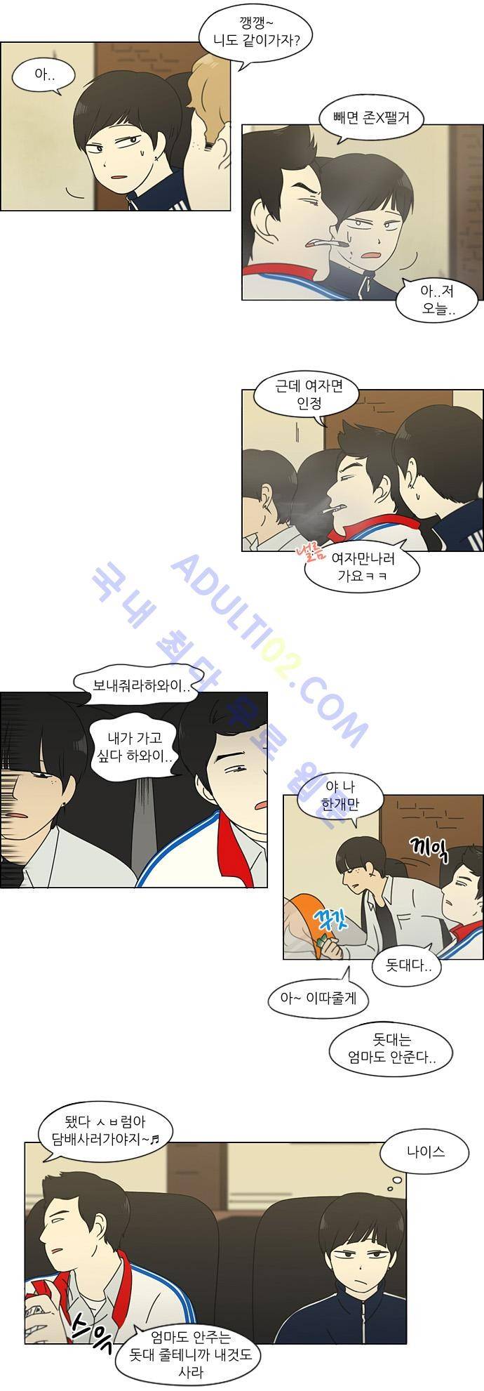 연애혁명 107화 18