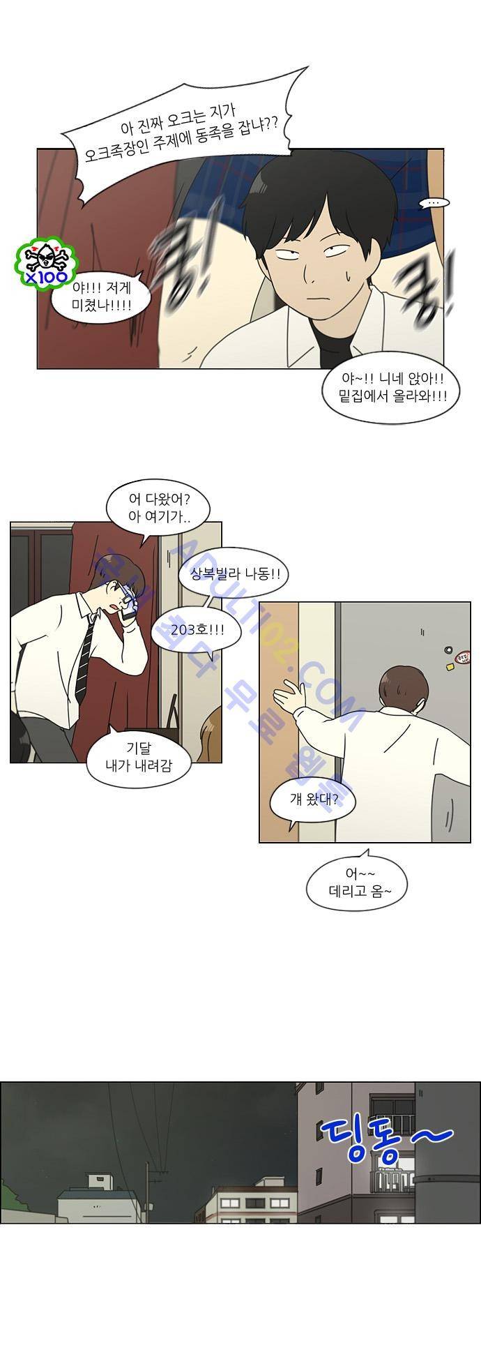 연애혁명 107화 22