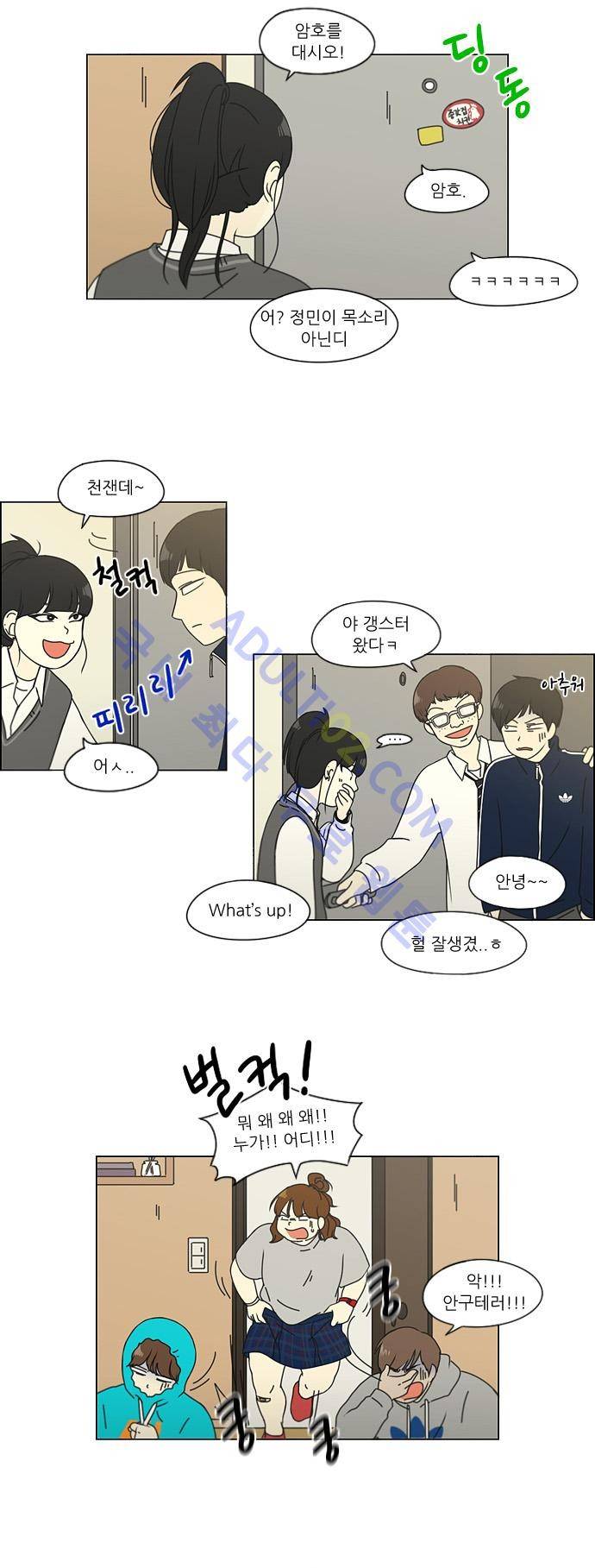 연애혁명 107화 23
