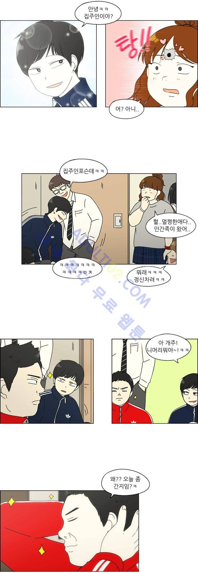연애혁명 107화 24