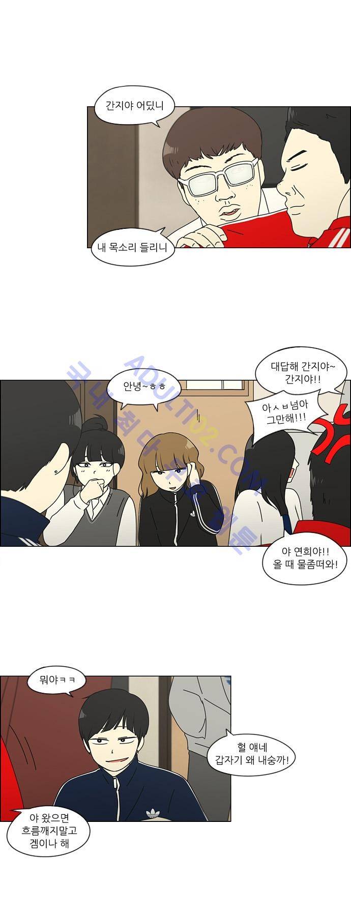 연애혁명 107화 25