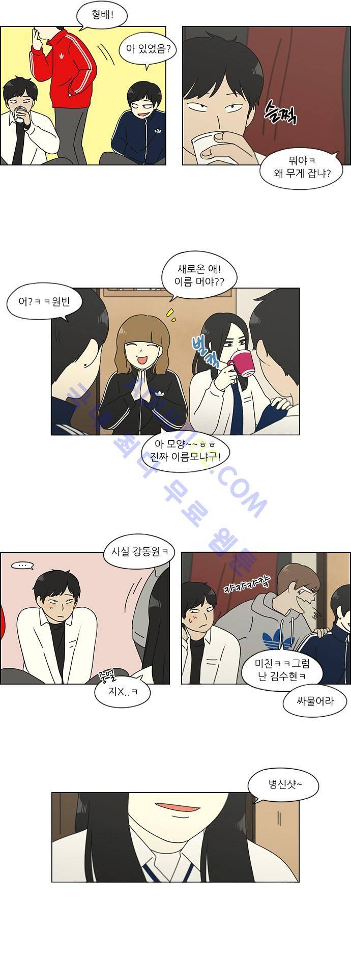 연애혁명 107화 26