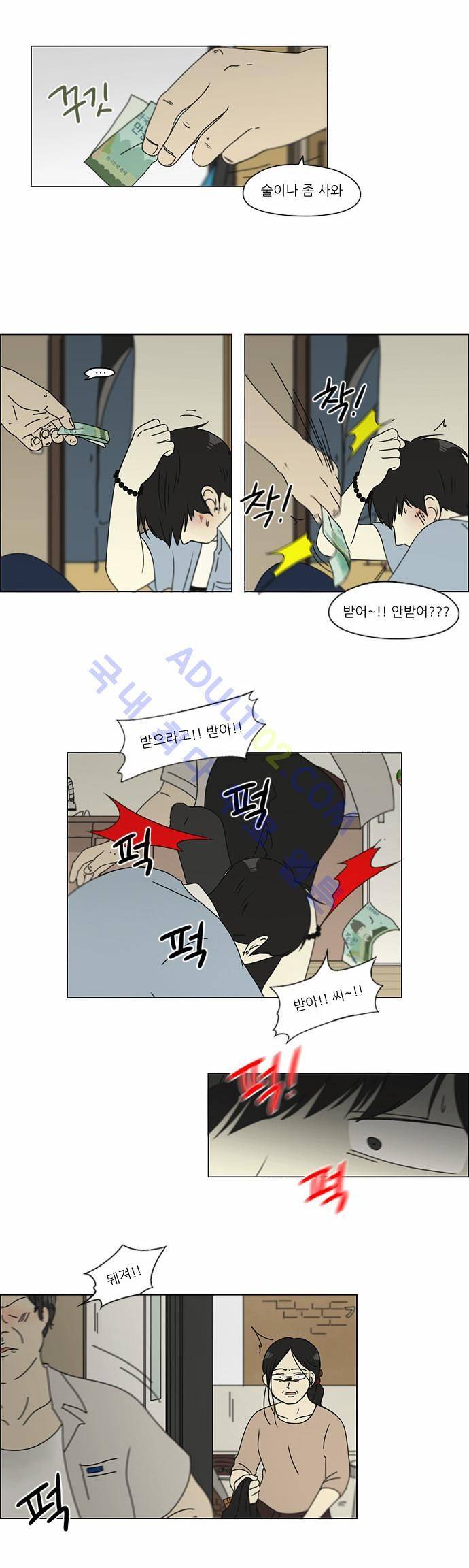 연애혁명 116화 17