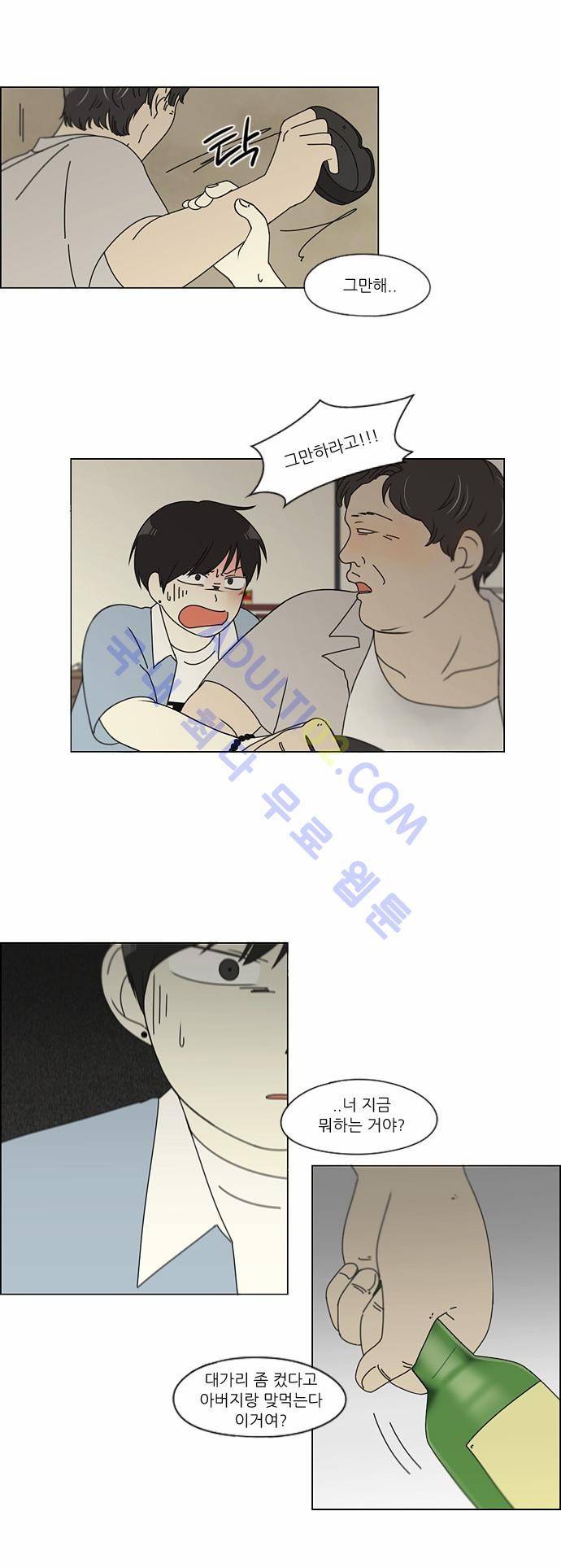 연애혁명 116화 21