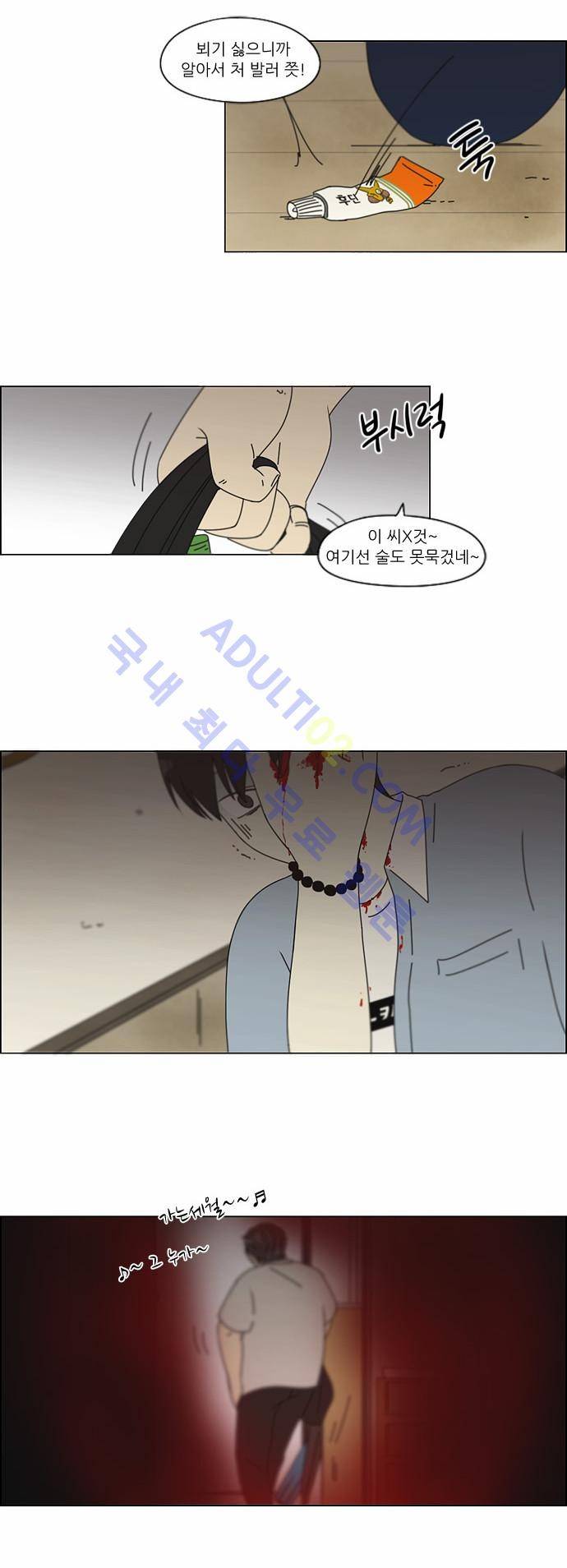 연애혁명 116화 25