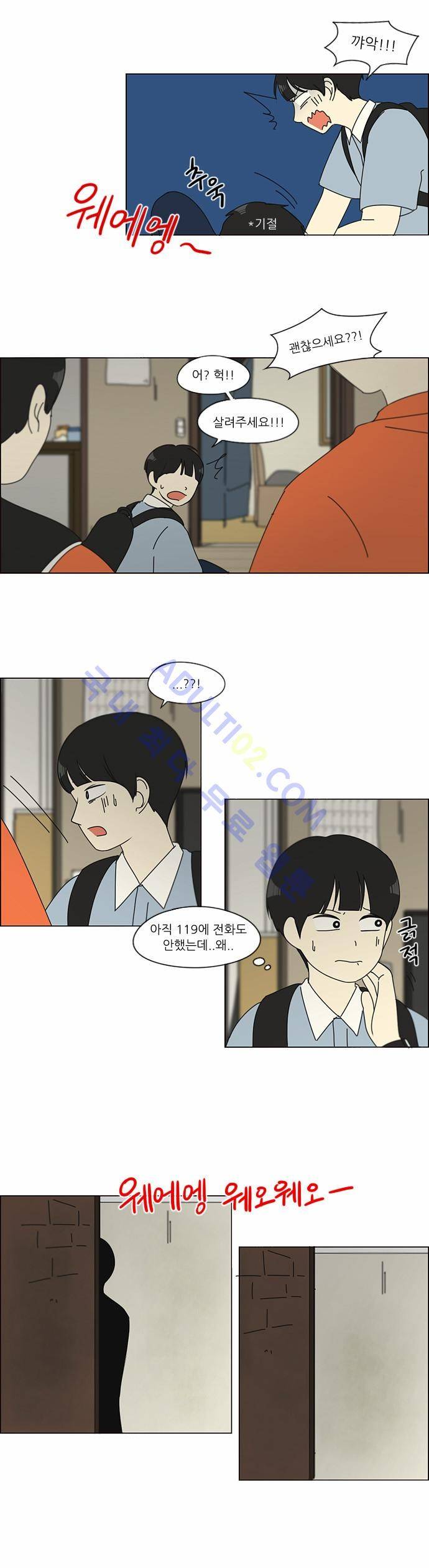 연애혁명 116화 34