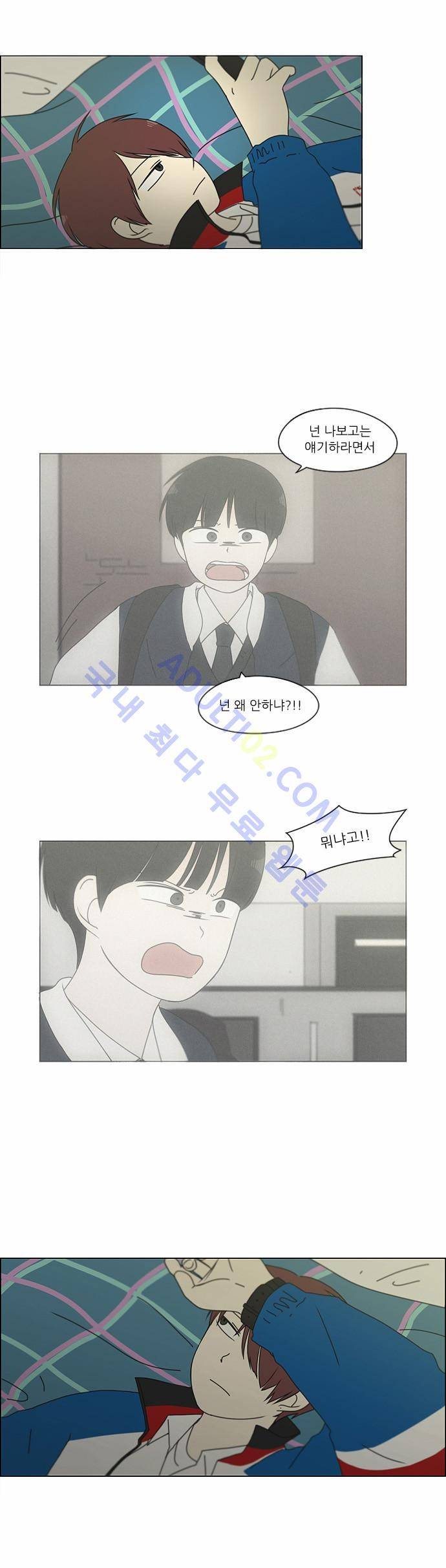 연애혁명 126화 3