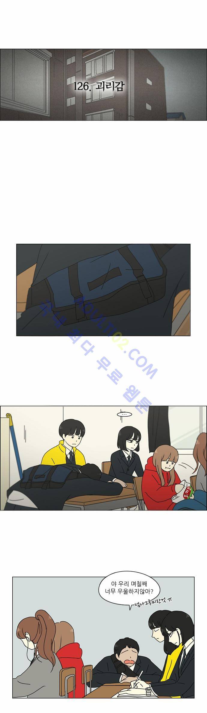 연애혁명 126화 6