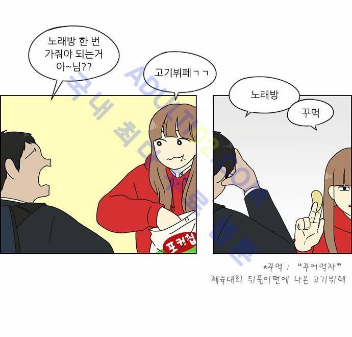연애혁명 126화 7
