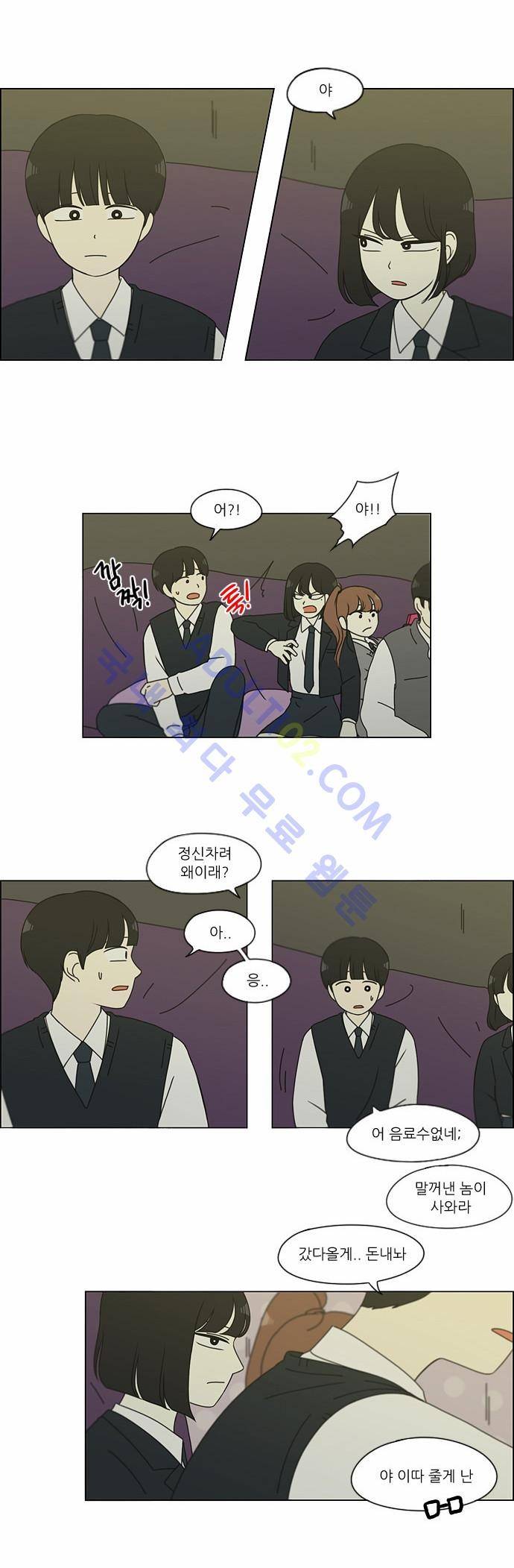 연애혁명 126화 10