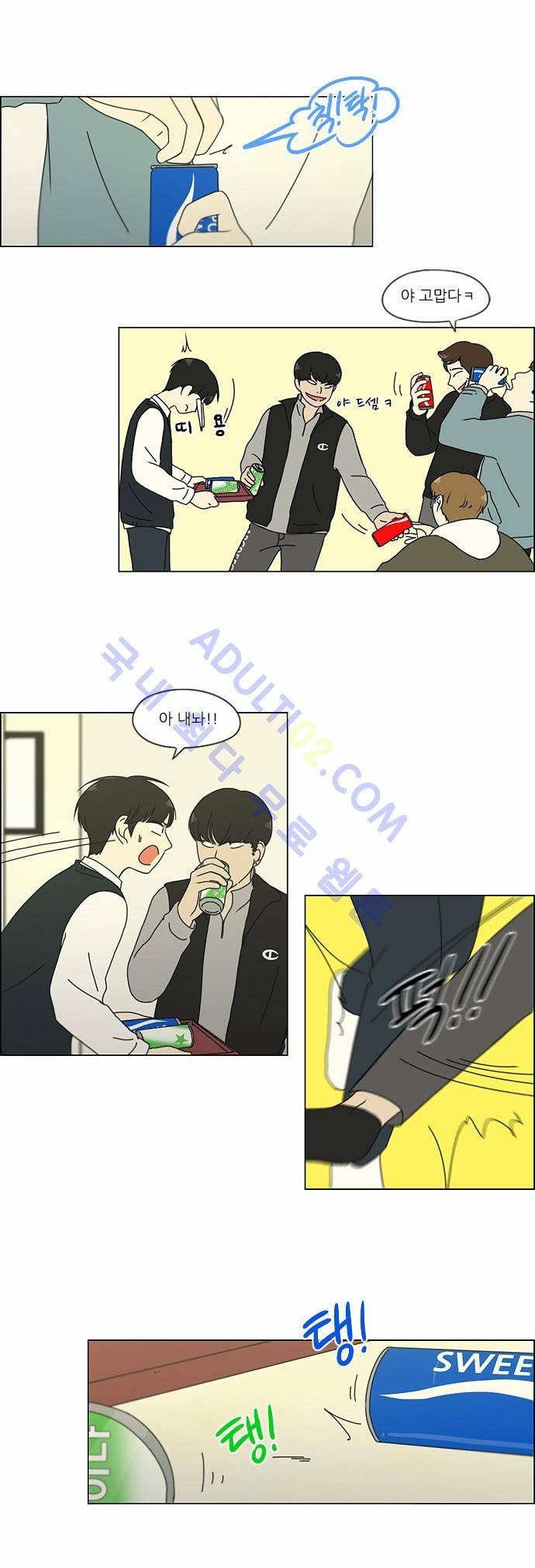 연애혁명 126화 13