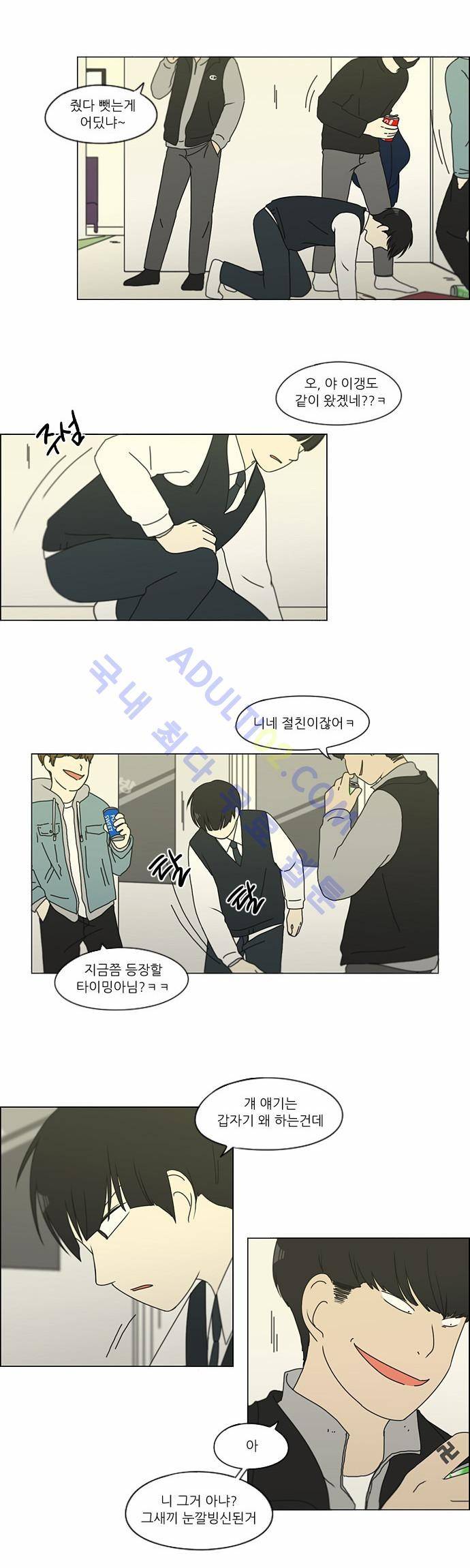 연애혁명 126화 14