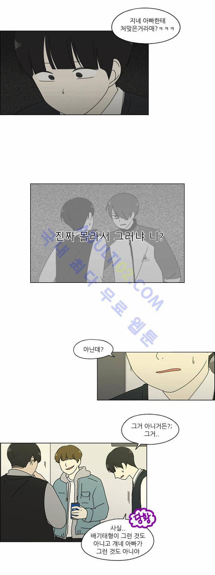 연애혁명 126화 15