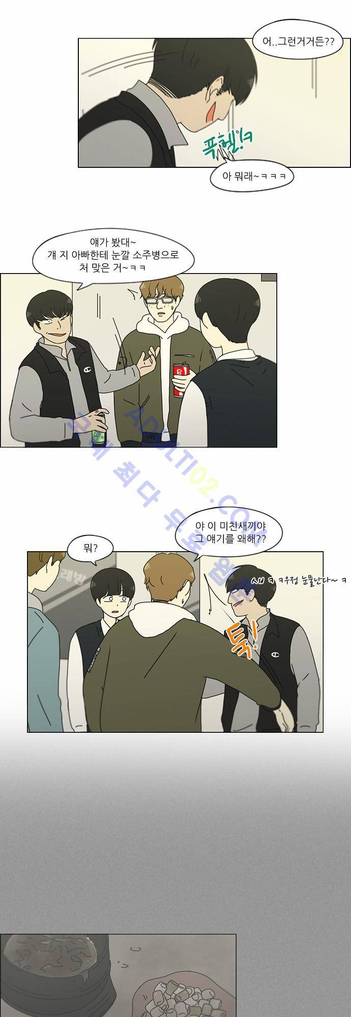 연애혁명 126화 17