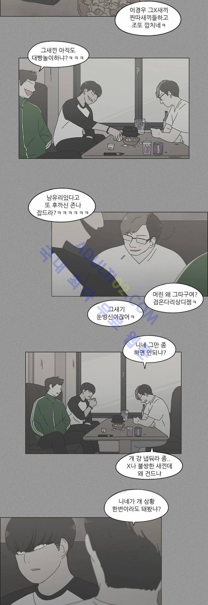 연애혁명 126화 18