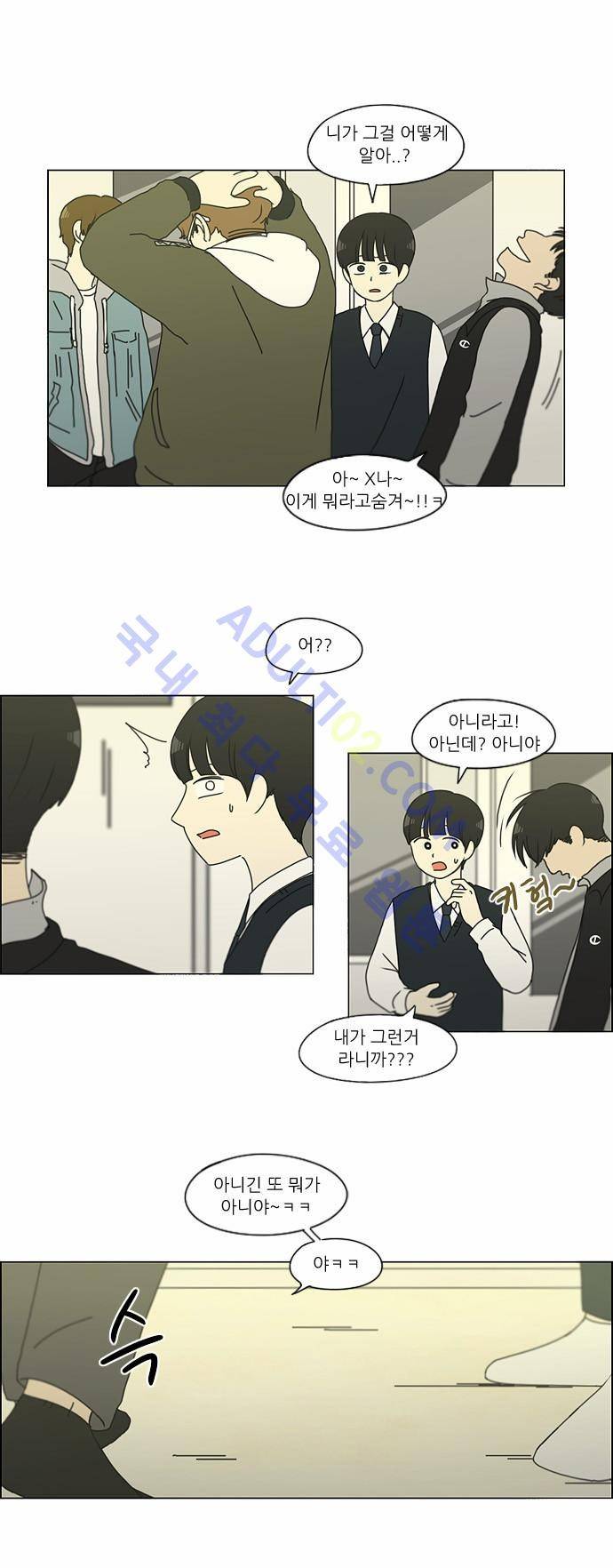 연애혁명 126화 20