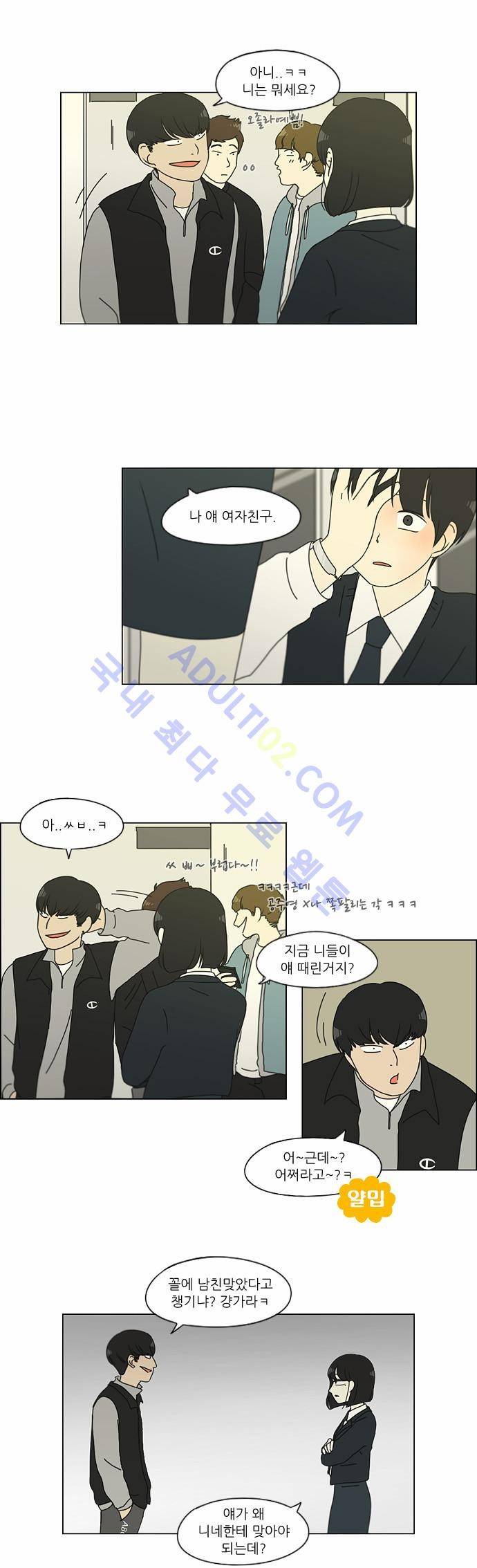연애혁명 126화 24