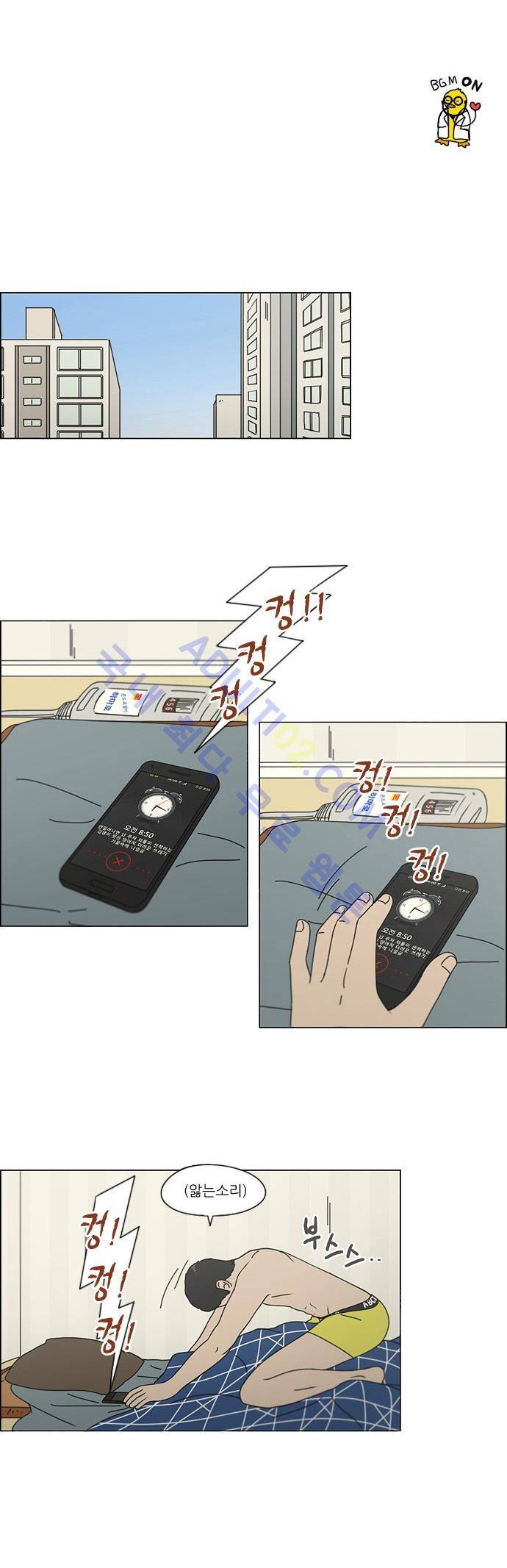 연애혁명 136화 1