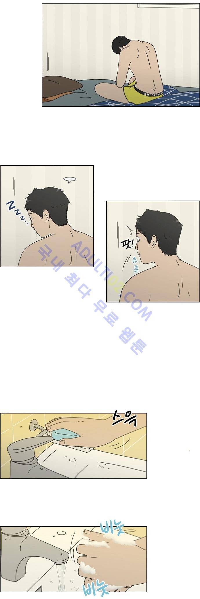 연애혁명 136화 2