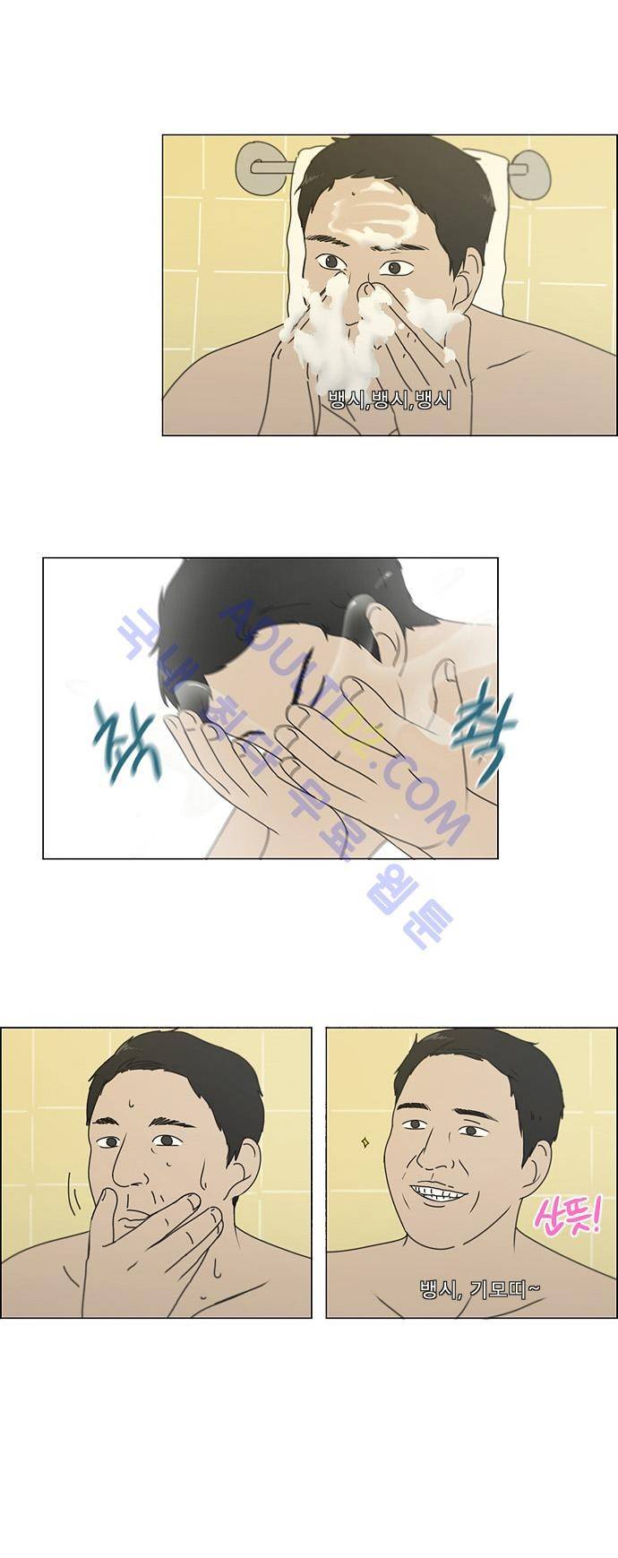 연애혁명 136화 3