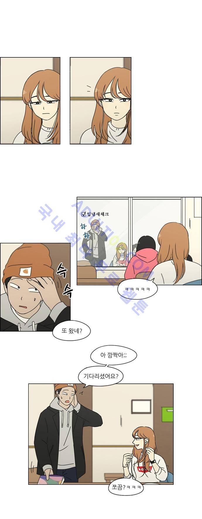 연애혁명 136화 8